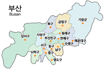 부산